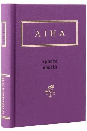 Buy {title[1]} in Ukrainian