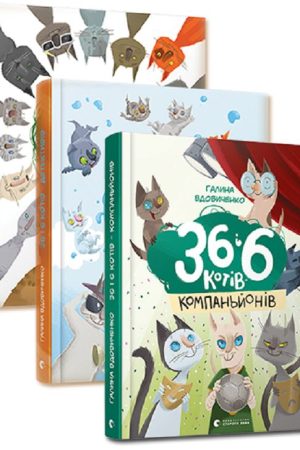 36 and 6 Cats (set of 3 books)