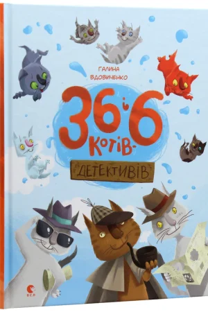 36 and 6 detective cats