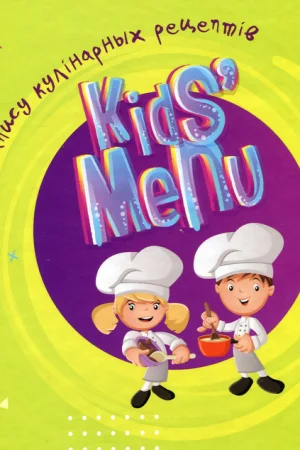 A book for writing down culinary recipes. Kids menu