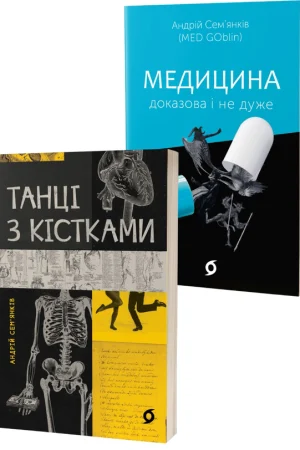 Andriy Semyankiv (set of 2 books)