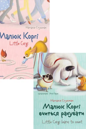 Baby Corgi (set of 2 books)