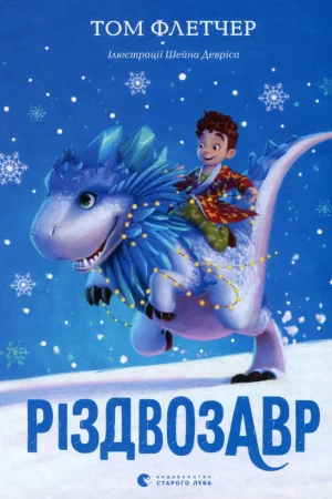 Christmasosaurus