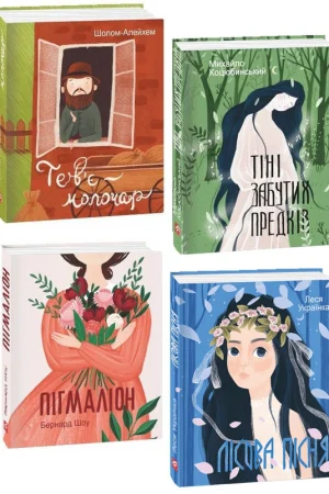 Gift Mini Series (set of 4 books)