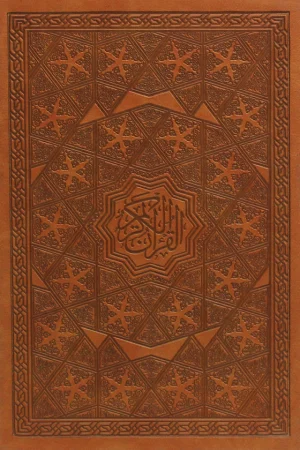 Gift Quran (A5)