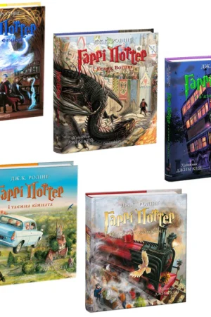 Harry Potter. Illustrated edition (set of 5 books)