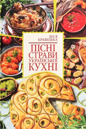 Lenten dishes of Ukrainian cuisine