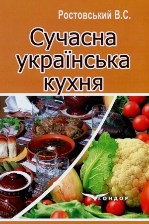 Modern Ukrainian cuisine