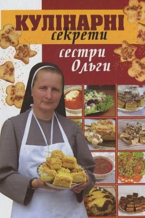 Sister Olha's culinary secrets