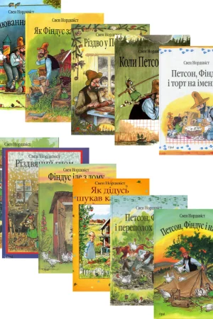 The Adventures of Findus and Patsy (set of 11 books)