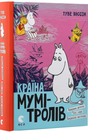 The Land of the Moomins. In 3 books. Book 3