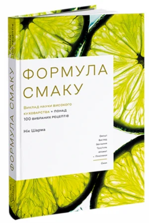 The formula of taste. A presentation of the science of gourmet cooking + over 100 selected recipes