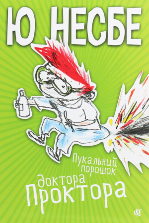 Buy "Doctor Proctor's Fart Powder" in Ukrainian