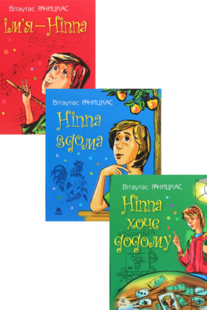 Buy "Nippa (set of 3 books)" in Ukrainian